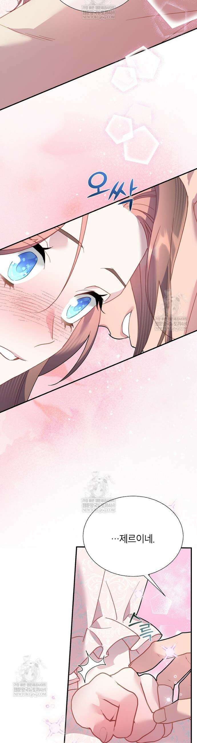 전령새 왕녀님 155화 6