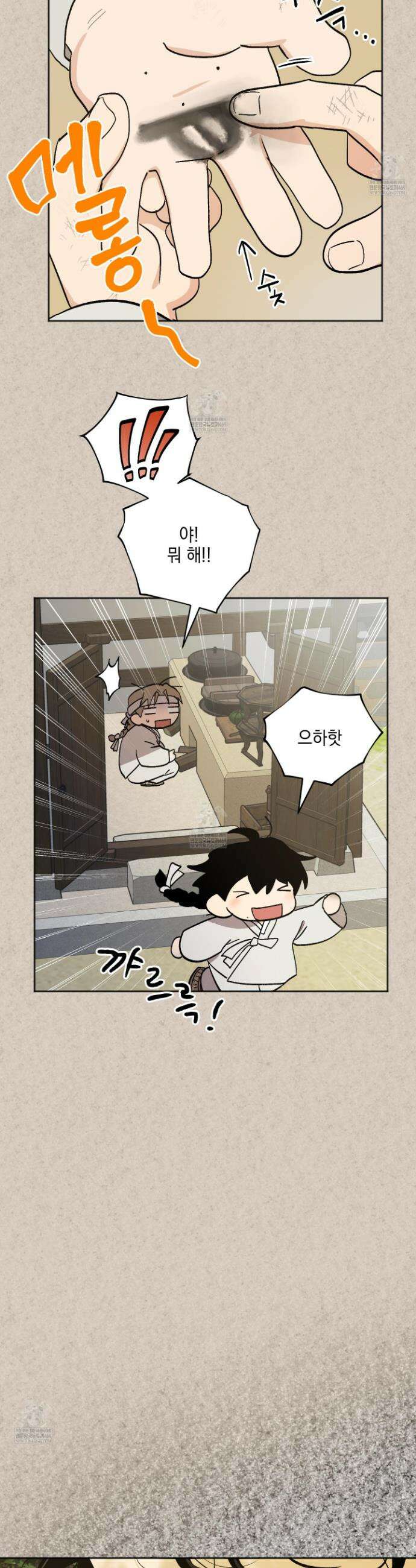 기원의 제 43화 3