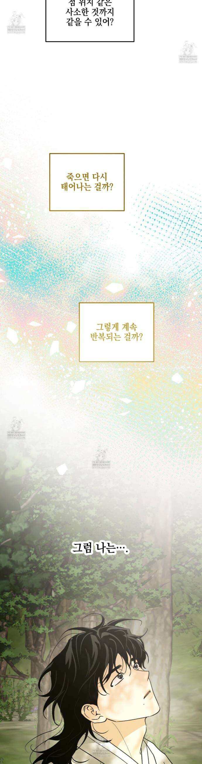 기원의 제 43화 6