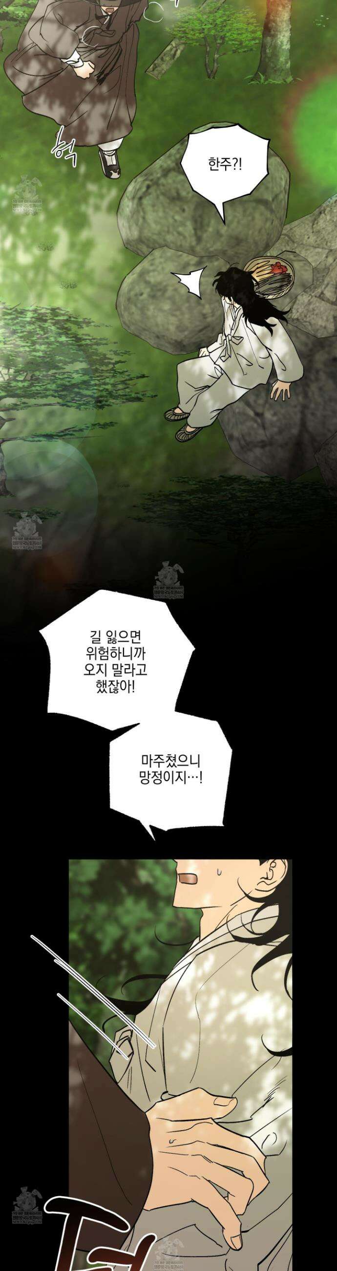기원의 제 43화 8