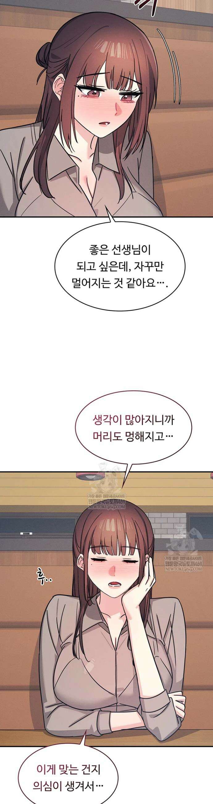 여교사 윤지 32화 8