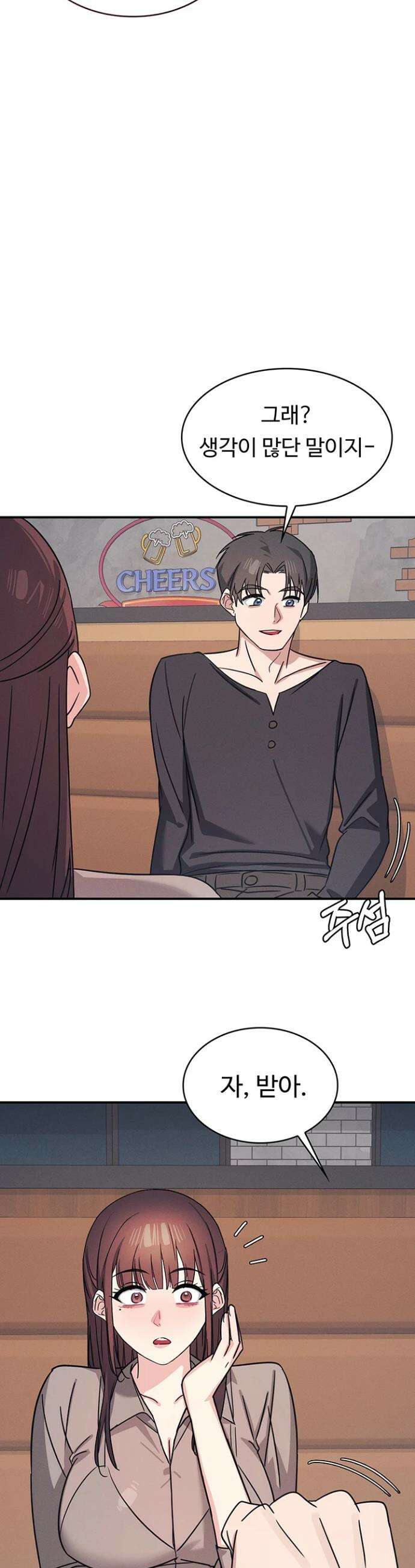 여교사 윤지 32화 9