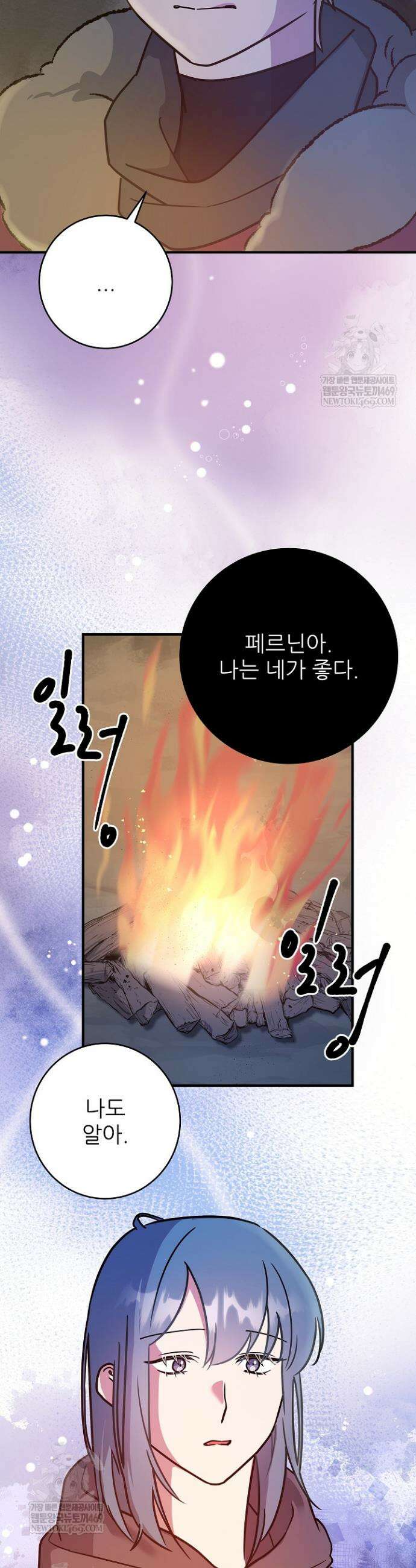 푸른 괴물의 껍질 28화 4