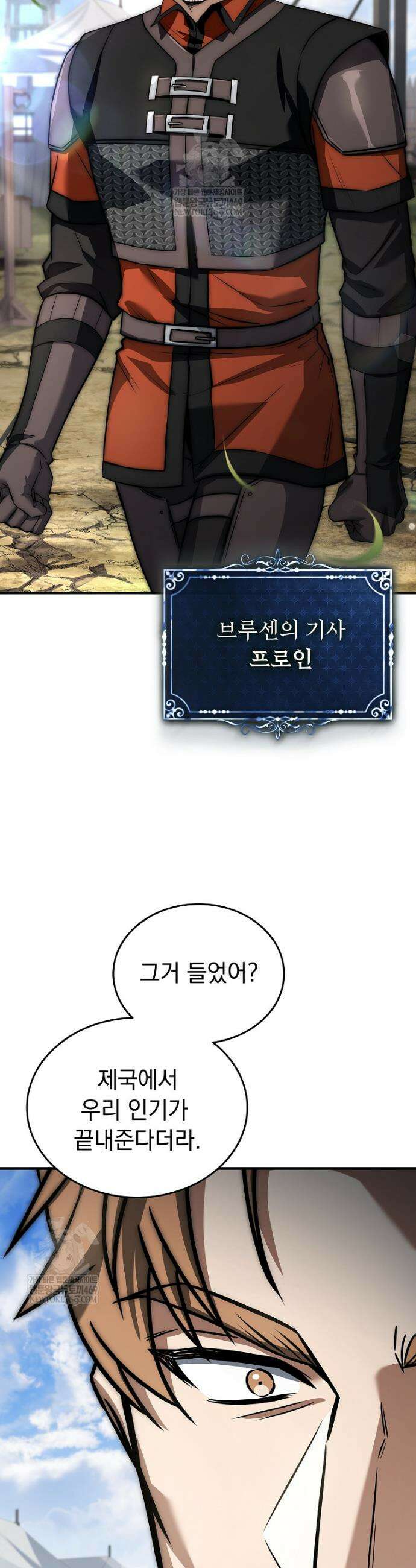 멸망한 왕국의 3왕자가 회귀했다 55화 4