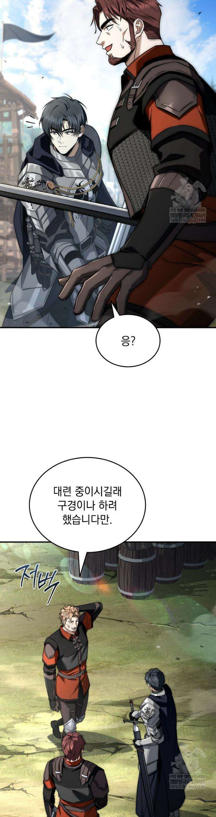 멸망한 왕국의 3왕자가 회귀했다 55화 10