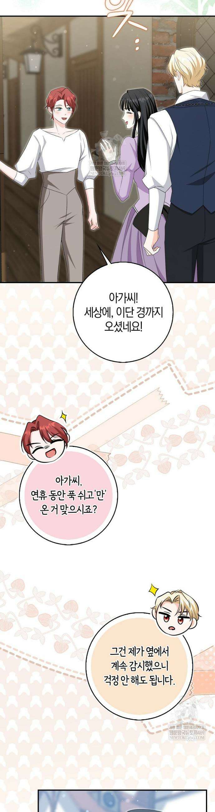 구원자의 퍼스트 레이디 29화 7