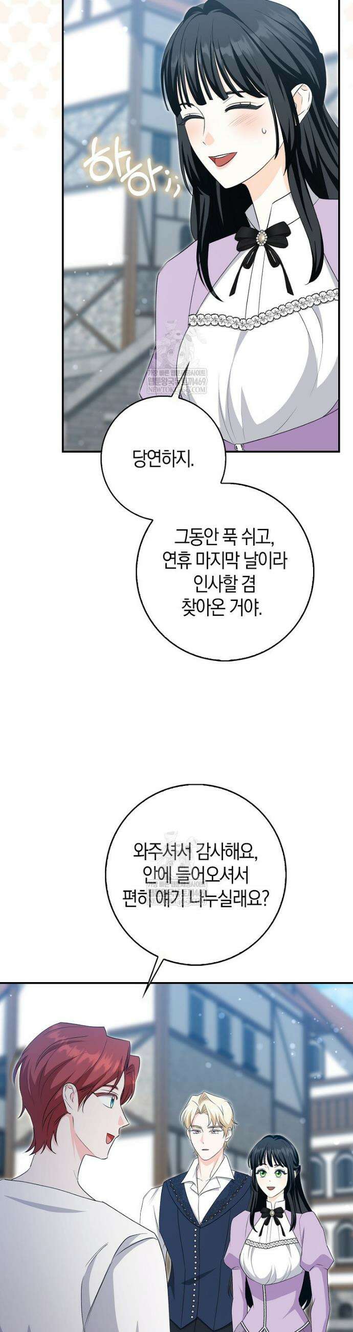 구원자의 퍼스트 레이디 29화 8