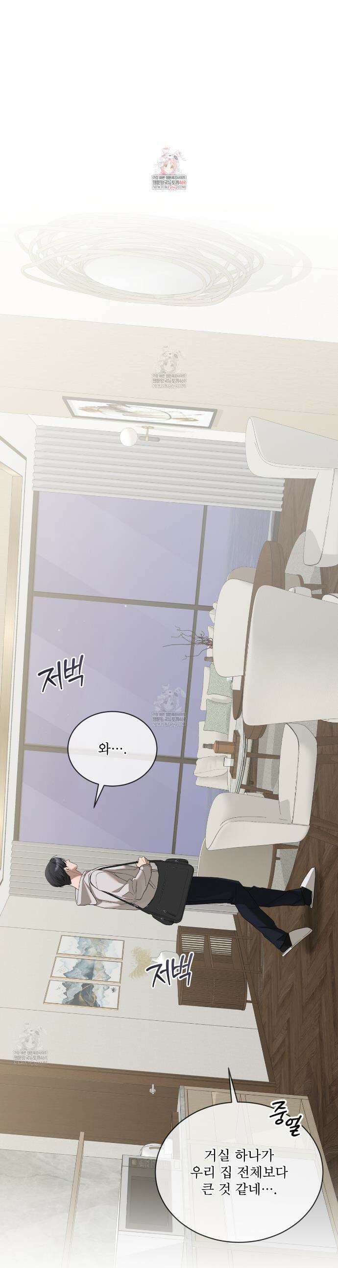솔트 소사이어티 14화 1