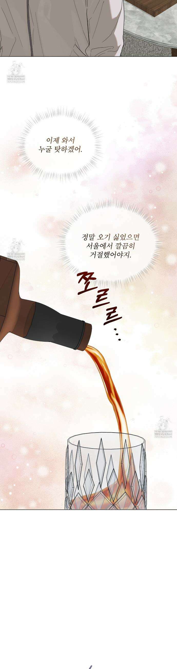 솔트 소사이어티 14화 3