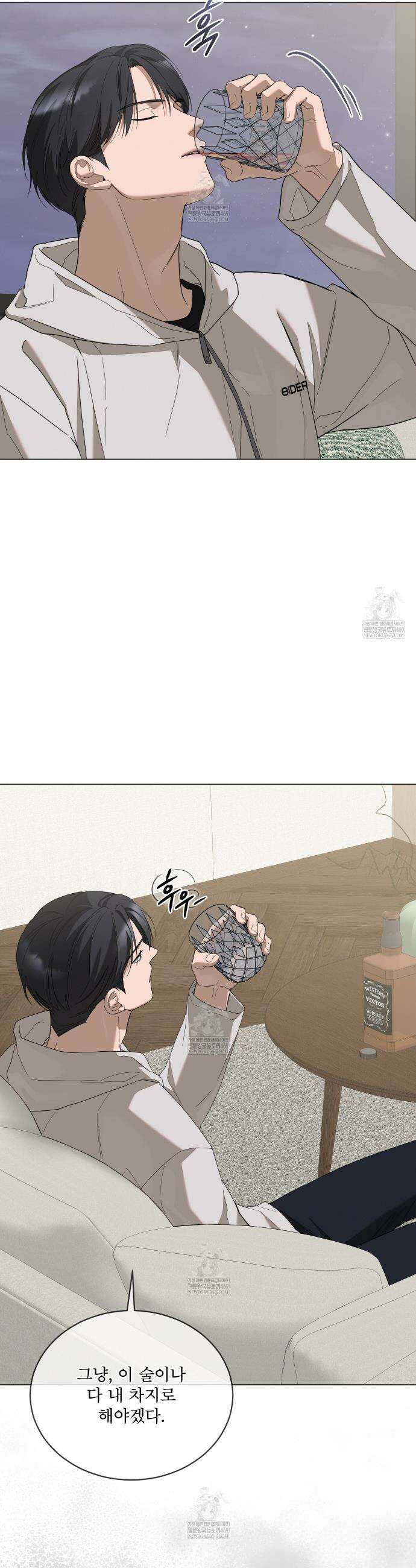 솔트 소사이어티 14화 4
