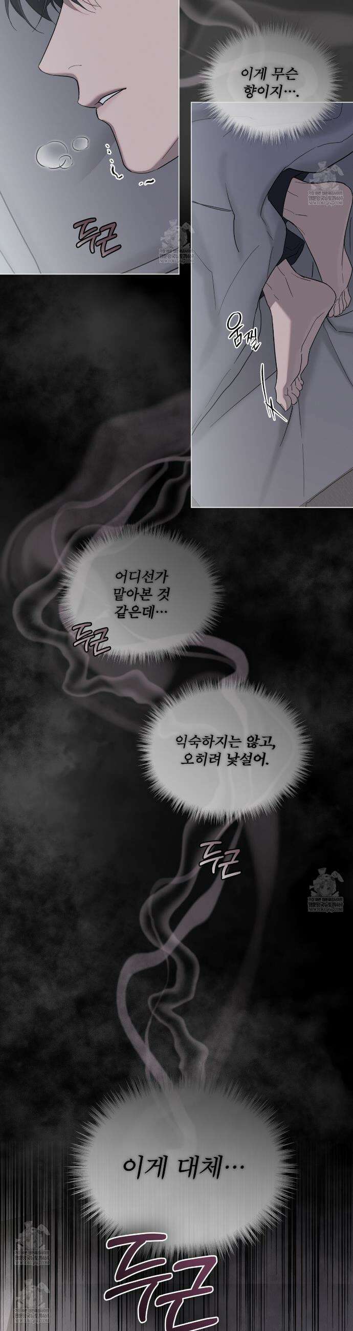 솔트 소사이어티 14화 7