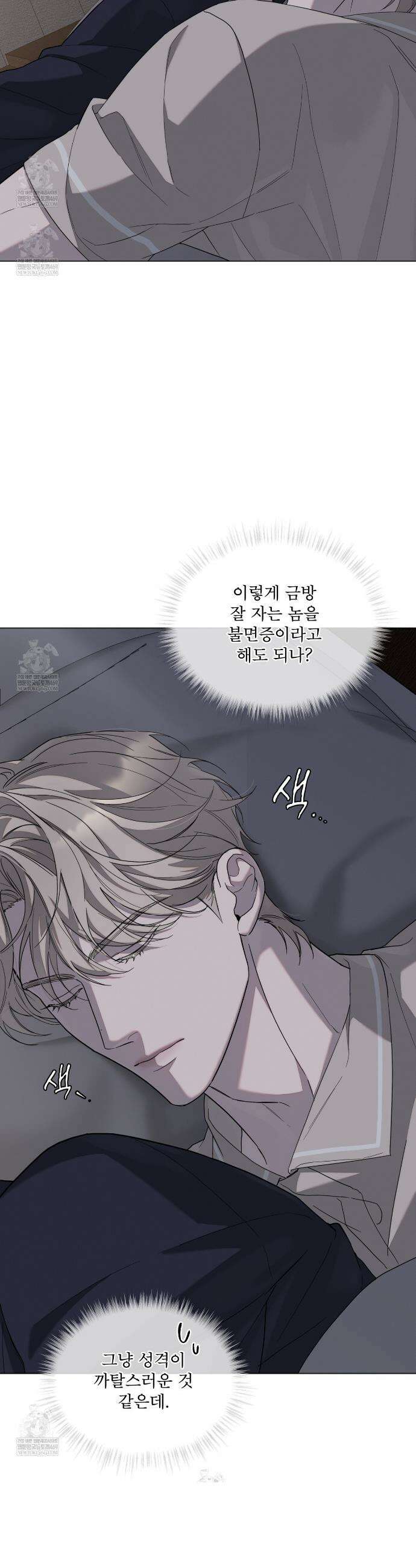 솔트 소사이어티 14화 10