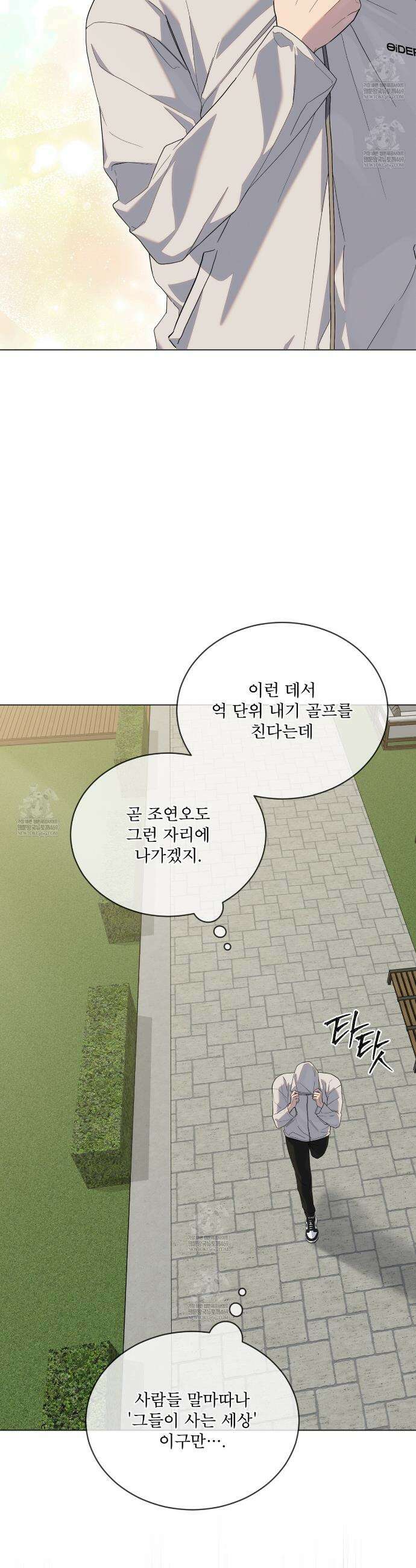 솔트 소사이어티 14화 13