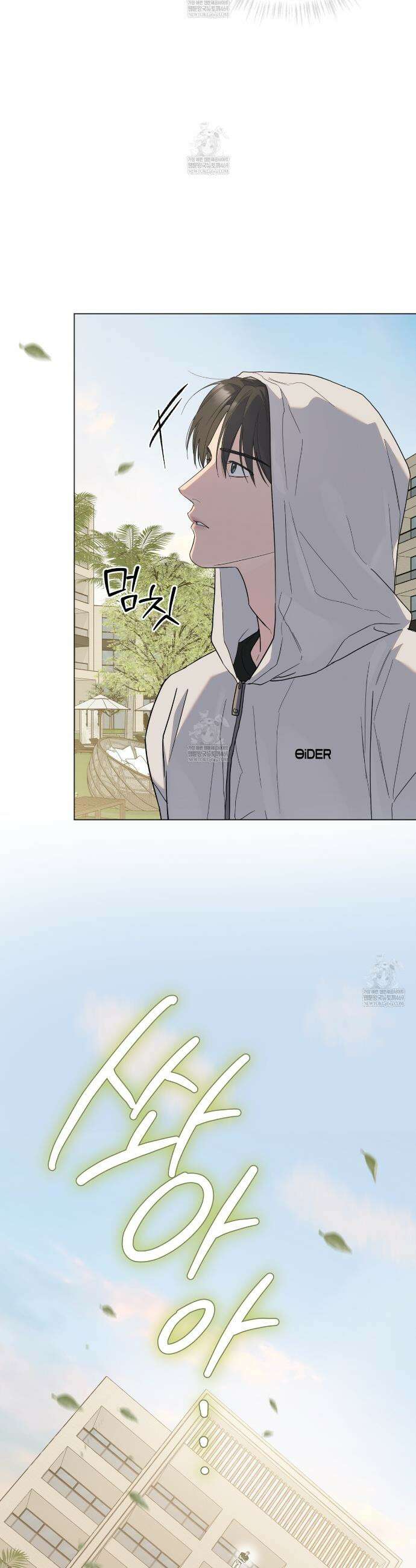 솔트 소사이어티 14화 18