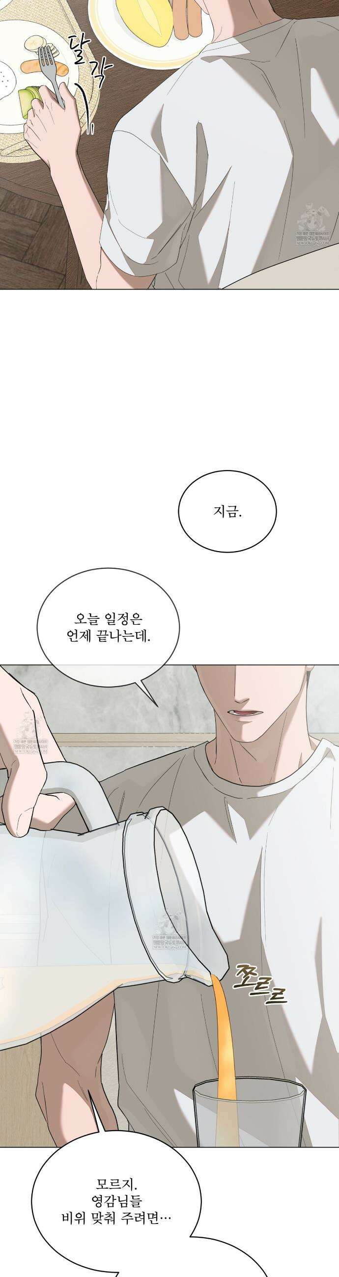 솔트 소사이어티 14화 34