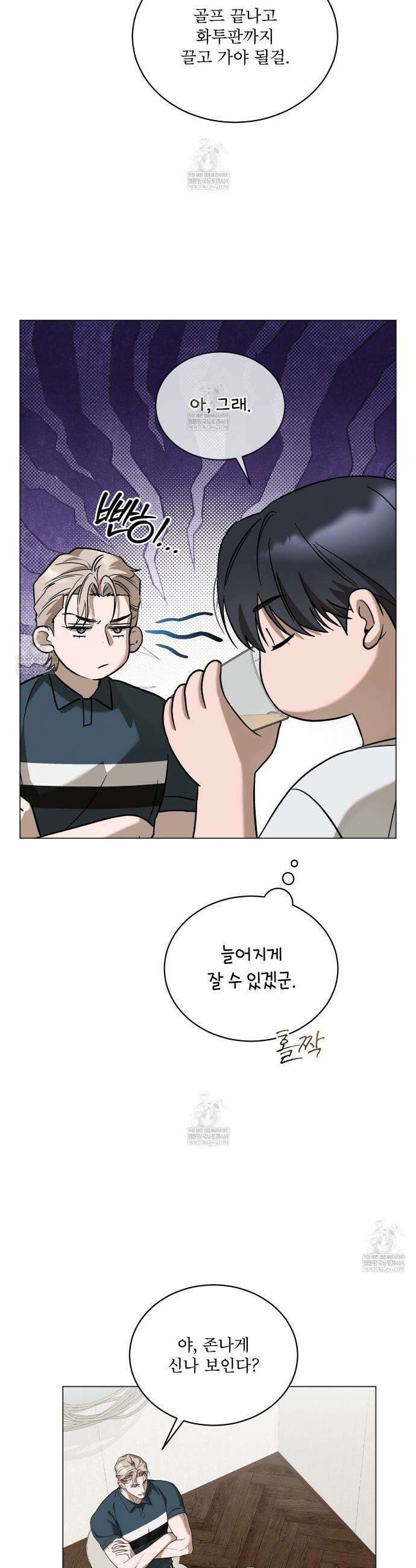 솔트 소사이어티 14화 35