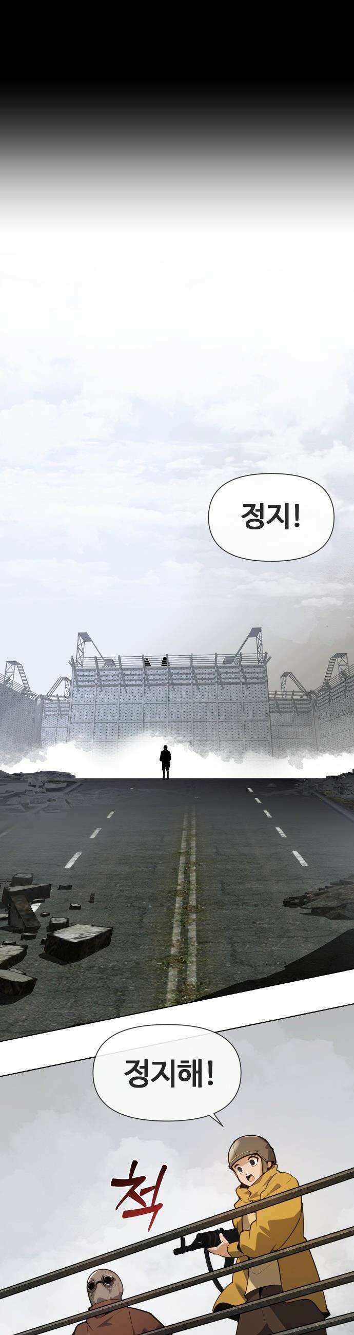 아포칼립스를 걷는 우체부 - 2화 공습 경보 5