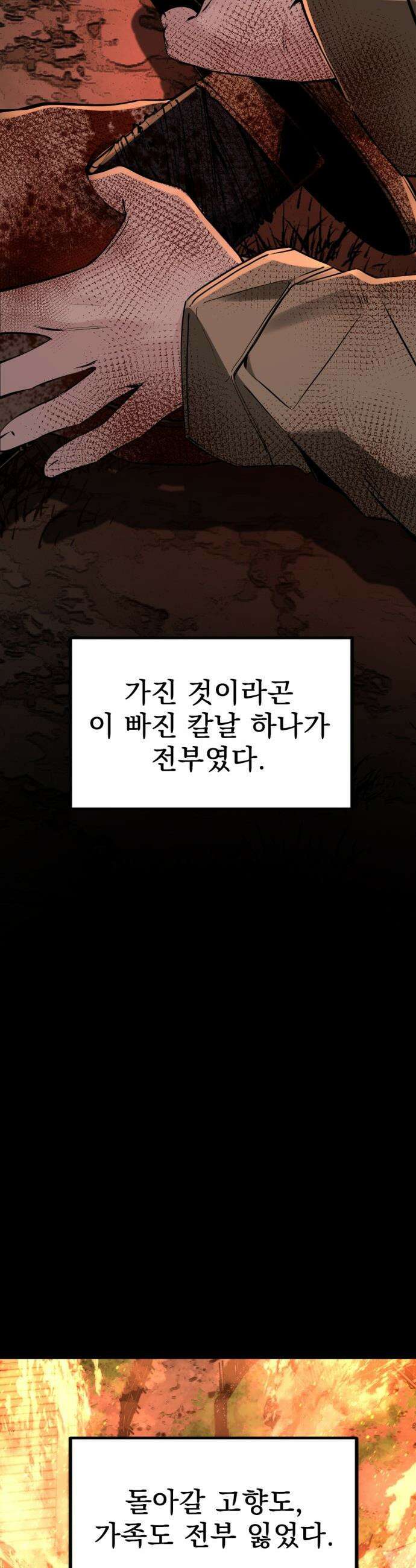 히어로 킬러 - 255화 5