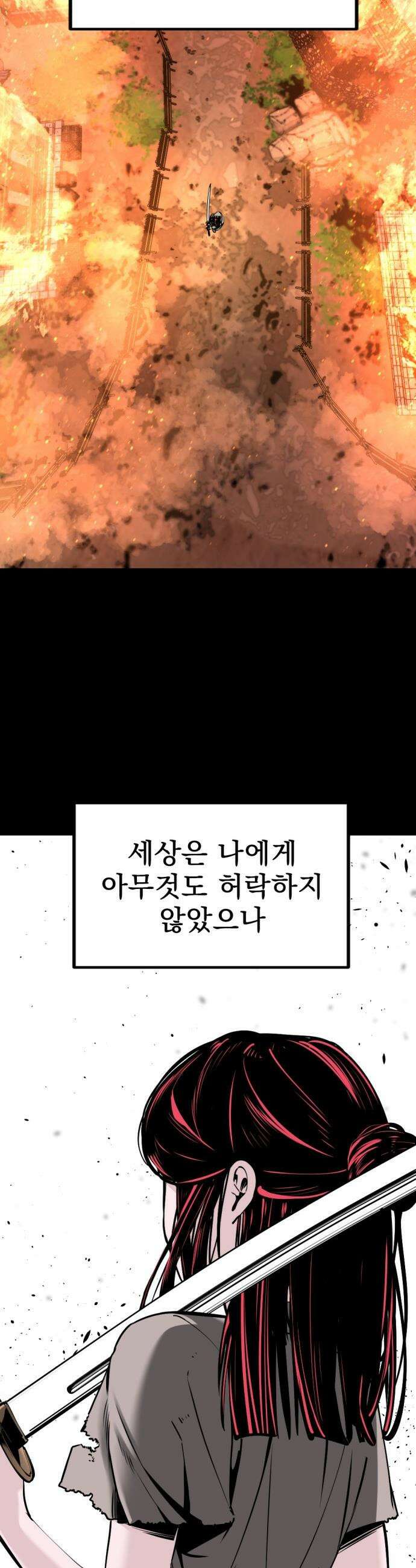 히어로 킬러 - 255화 6