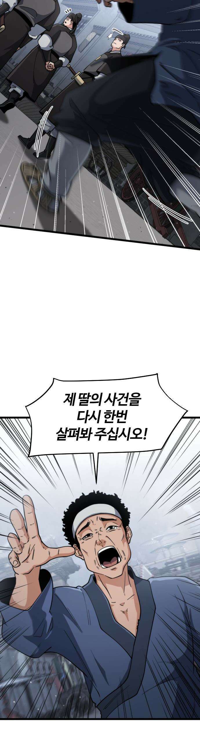 천재소녀가 무림공적을 숨김 - 15화 4