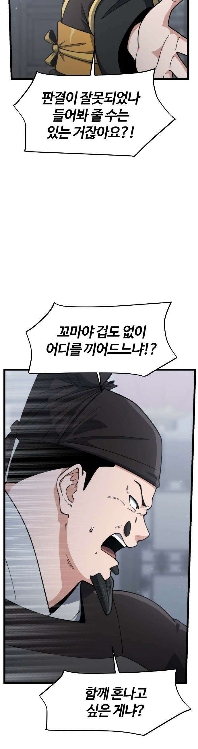 천재소녀가 무림공적을 숨김 - 15화 11