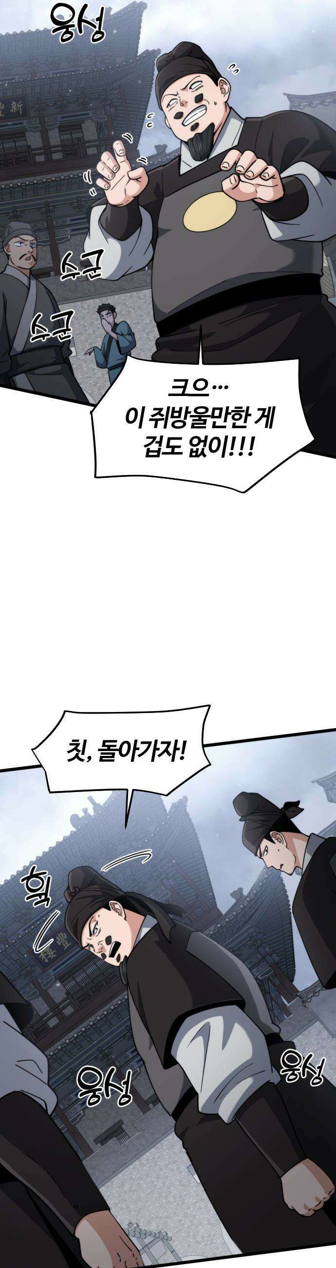 천재소녀가 무림공적을 숨김 - 15화 13