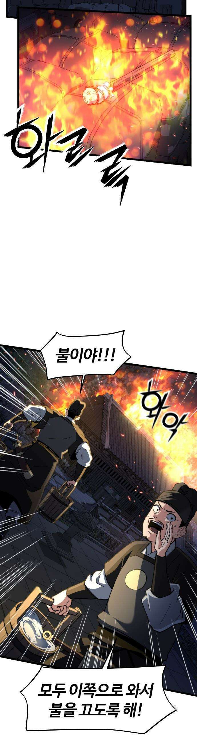 천재소녀가 무림공적을 숨김 - 15화 36