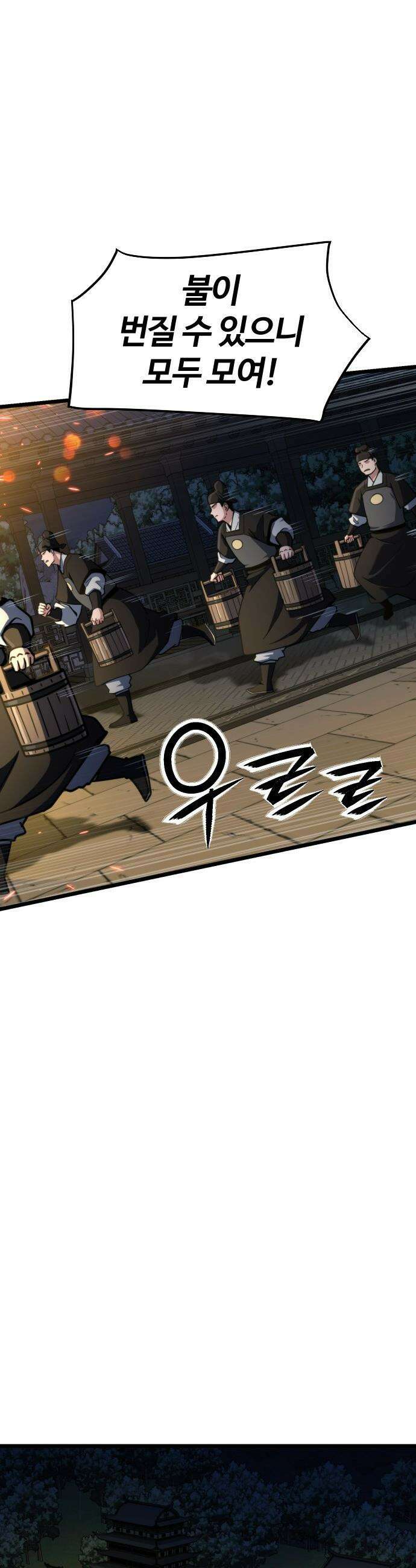 천재소녀가 무림공적을 숨김 - 15화 37