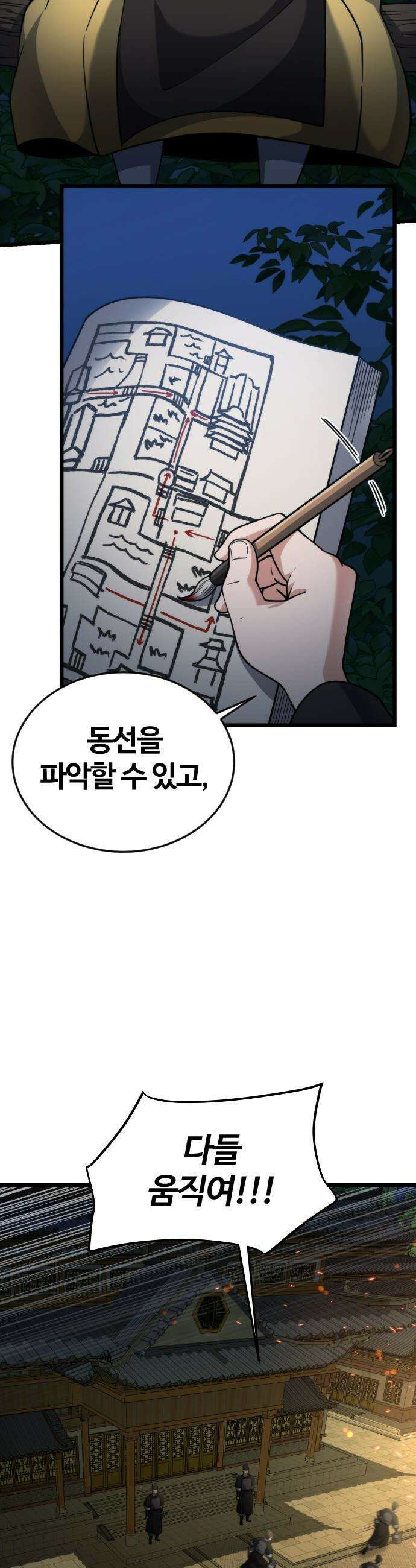 천재소녀가 무림공적을 숨김 - 15화 39