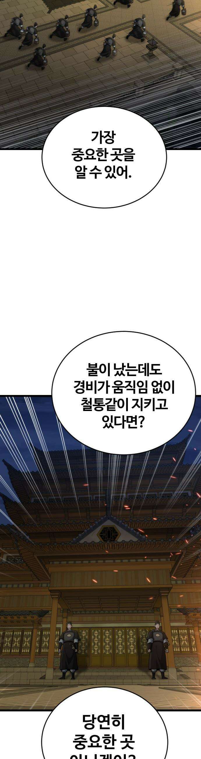 천재소녀가 무림공적을 숨김 - 15화 40