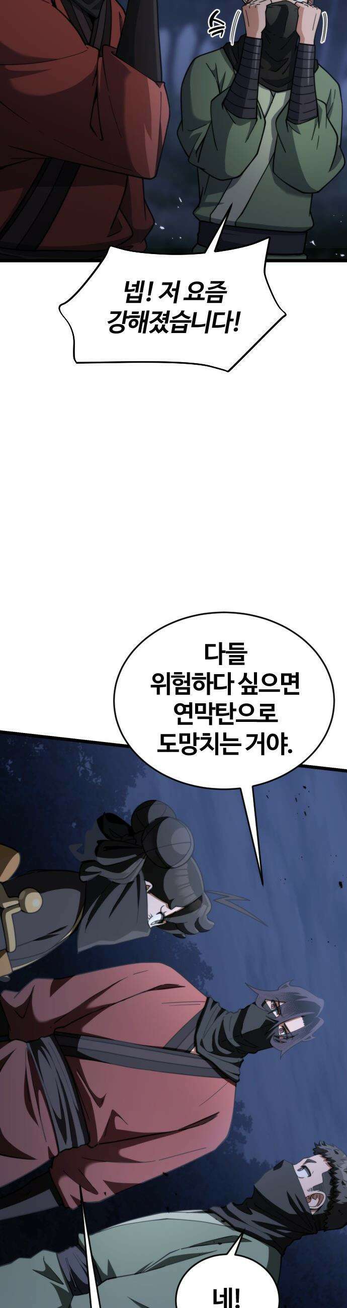 천재소녀가 무림공적을 숨김 - 15화 47