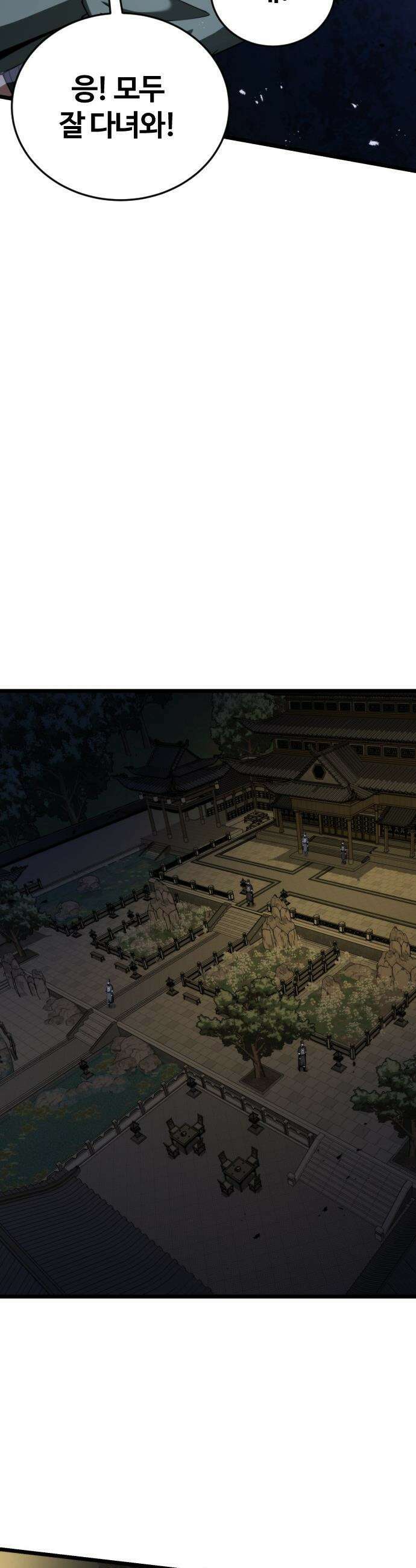천재소녀가 무림공적을 숨김 - 15화 48