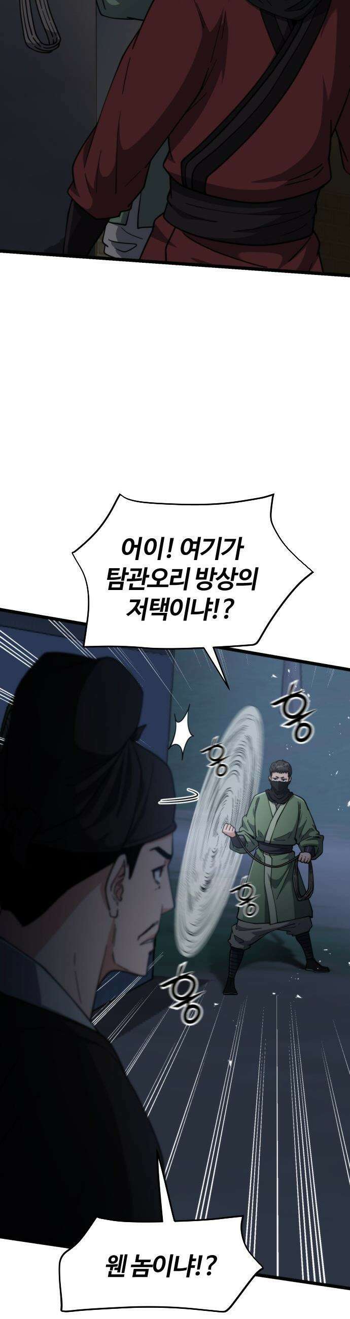 천재소녀가 무림공적을 숨김 - 15화 50