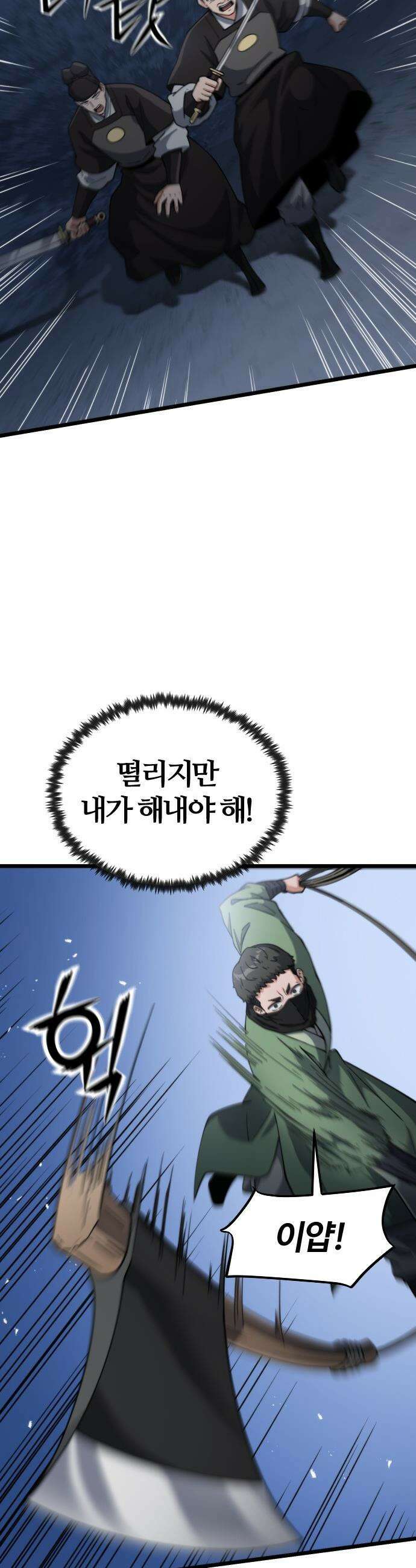 천재소녀가 무림공적을 숨김 - 15화 52