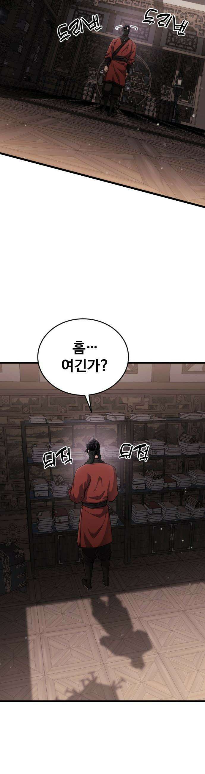 천재소녀가 무림공적을 숨김 - 15화 58