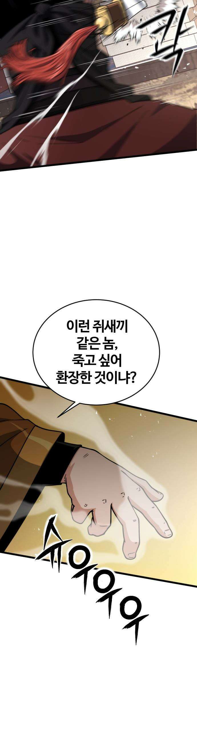 천재소녀가 무림공적을 숨김 - 15화 60