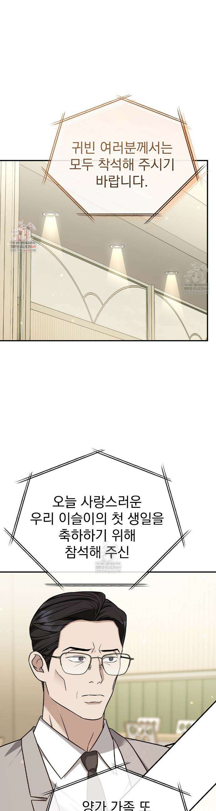 아우토반 로맨스 22화 1