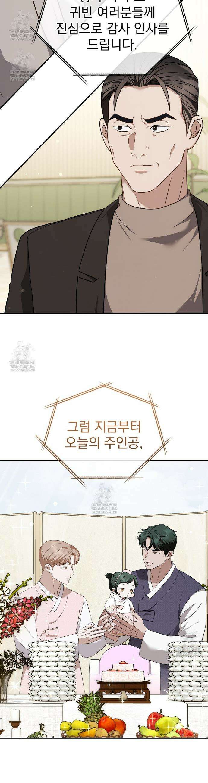 아우토반 로맨스 22화 2