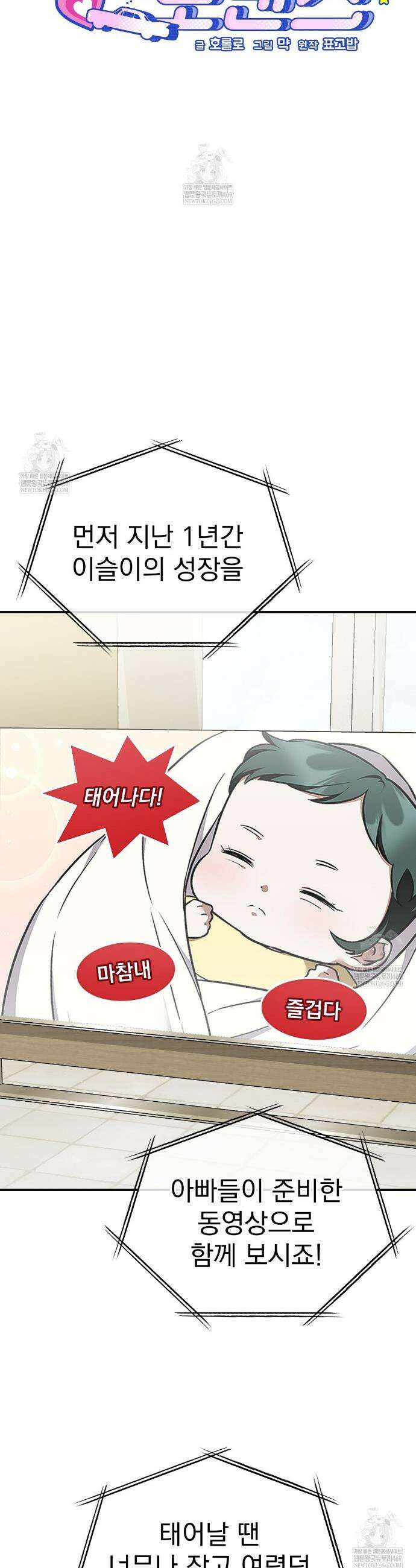 아우토반 로맨스 22화 4