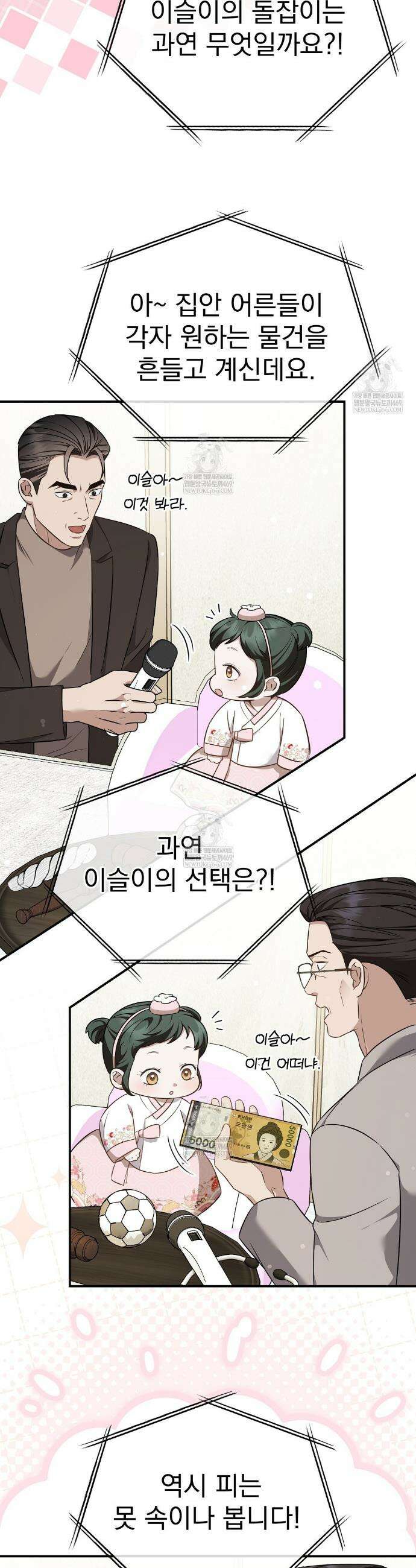 아우토반 로맨스 22화 8