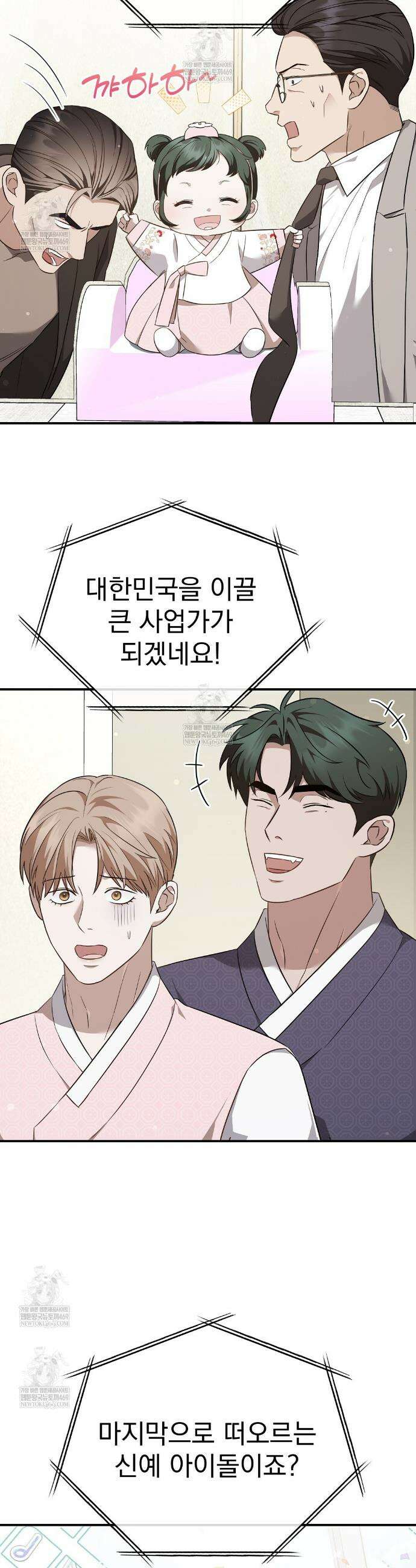 아우토반 로맨스 22화 9