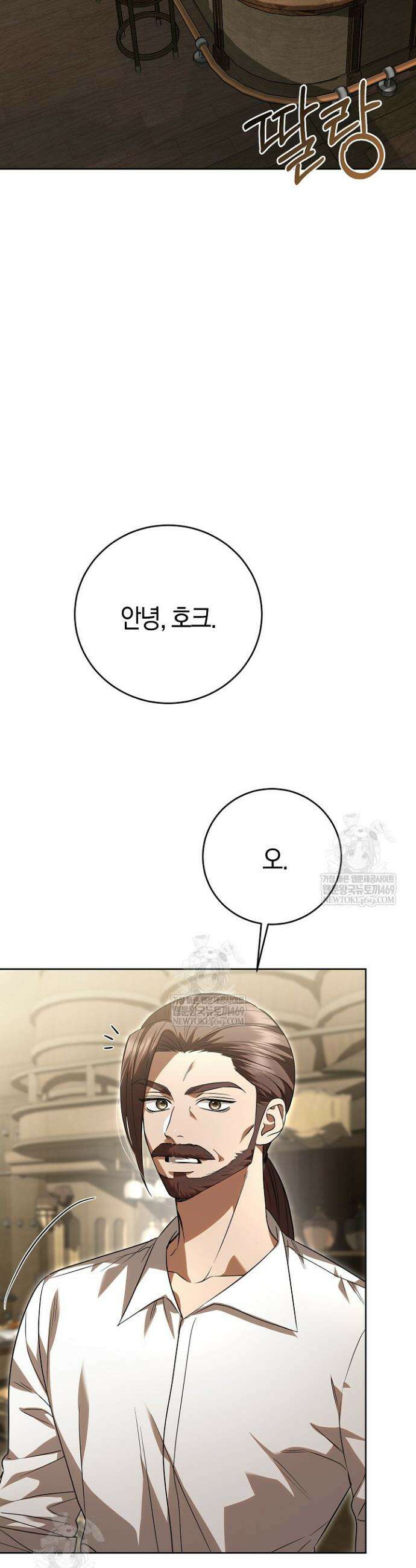 나의 다정한 무뢰한에게 5화 3