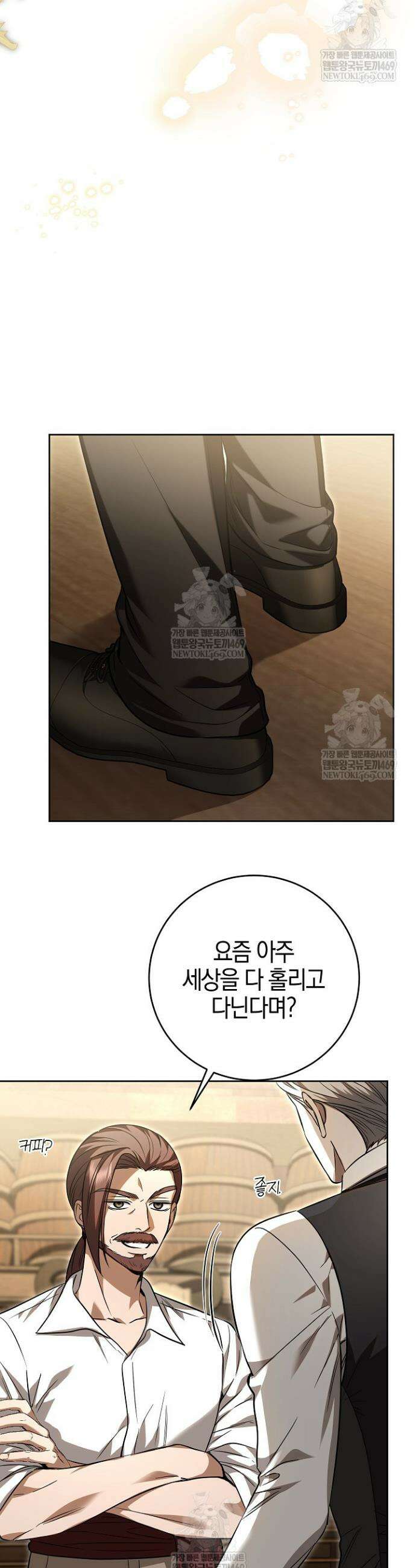 나의 다정한 무뢰한에게 5화 5