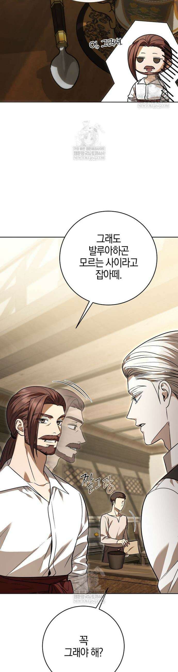 나의 다정한 무뢰한에게 5화 13