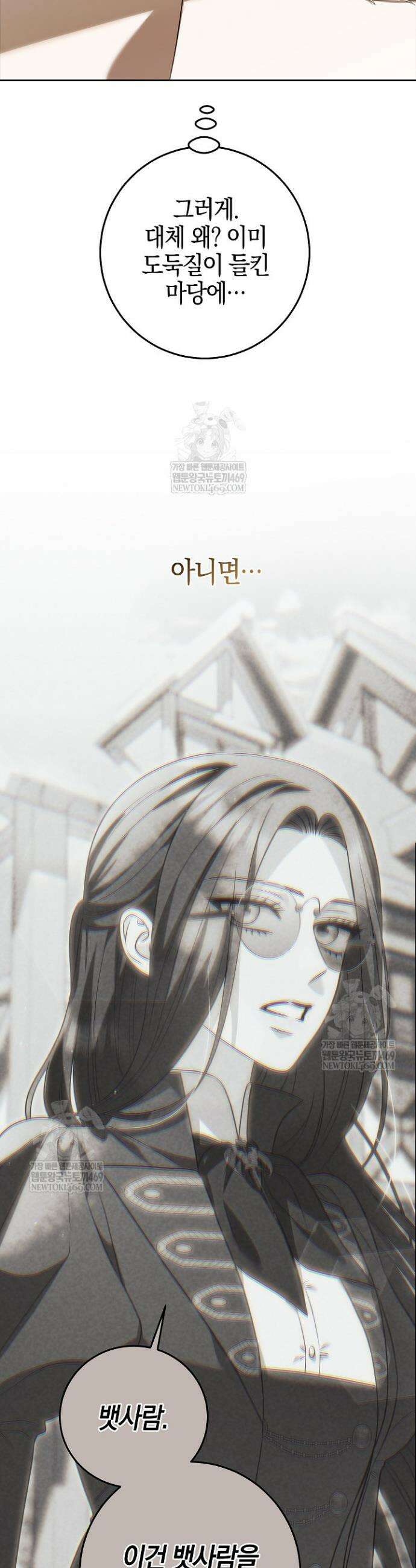 나의 다정한 무뢰한에게 15화 4