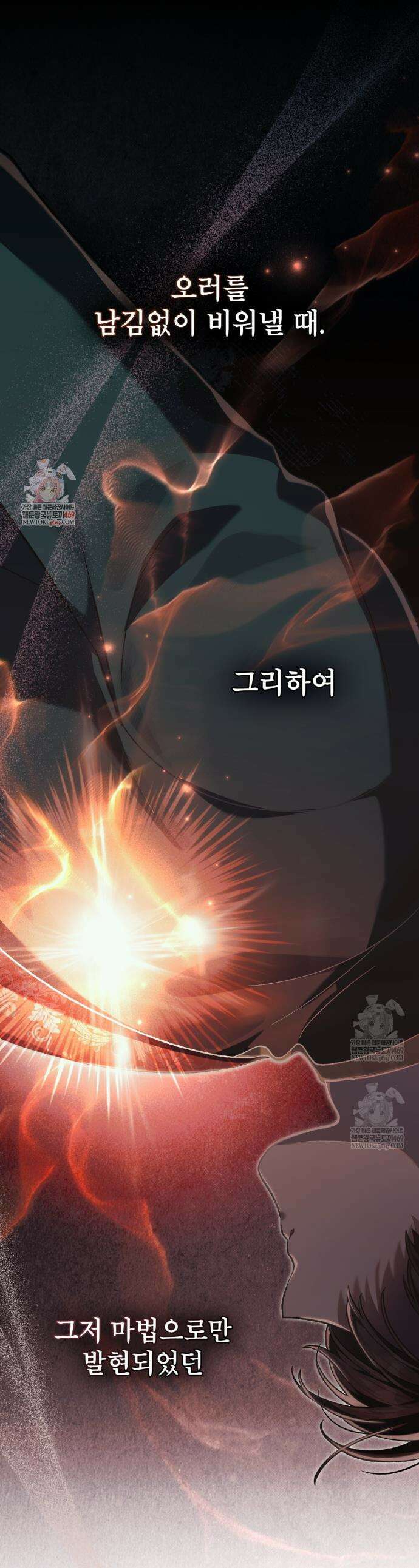 적국의 왕자로 사는 법 99화 1