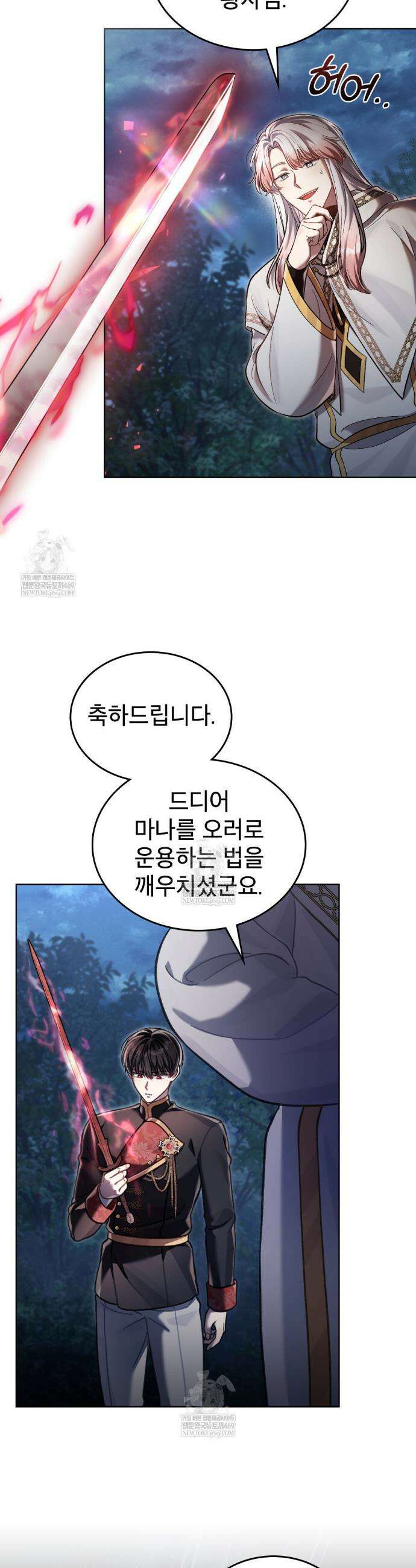 적국의 왕자로 사는 법 99화 5