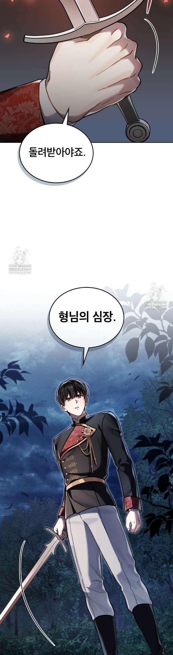 적국의 왕자로 사는 법 99화 7