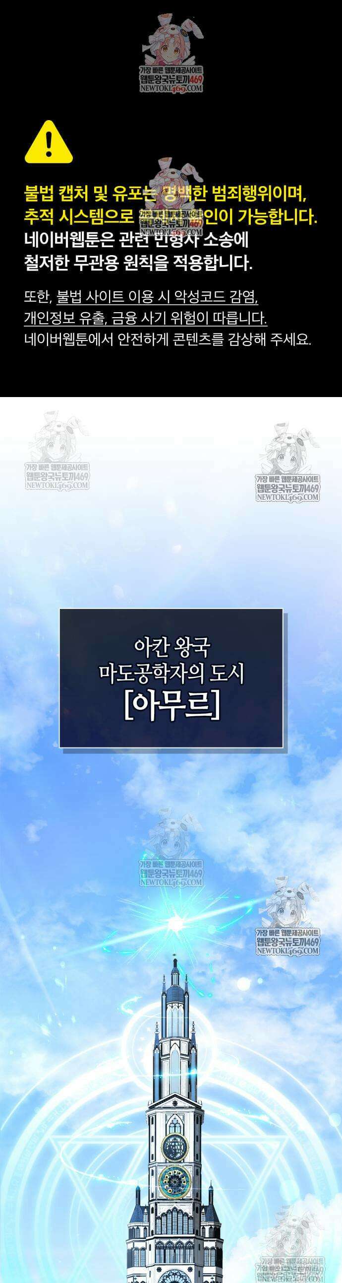 마왕인데 용사가 너무 많음 16화 1