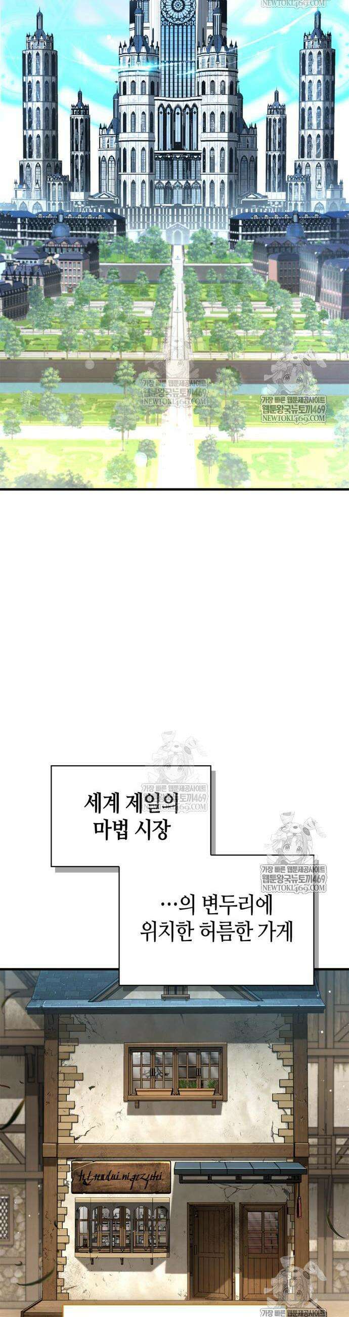 마왕인데 용사가 너무 많음 16화 2